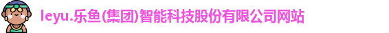 leyu